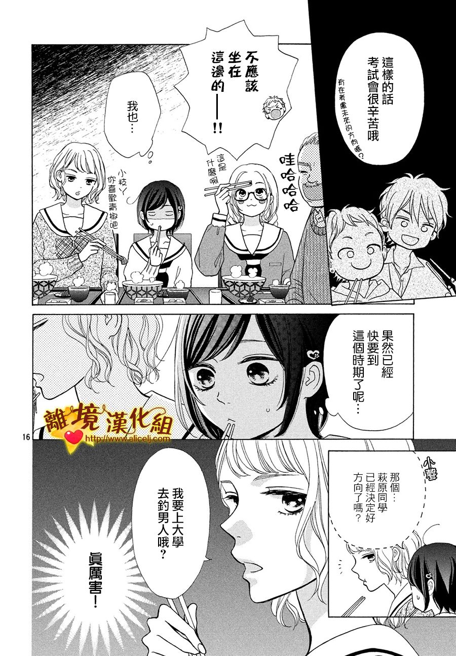 你是个很可爱的女孩子韩漫全集-第42话无删减无遮挡章节图片 