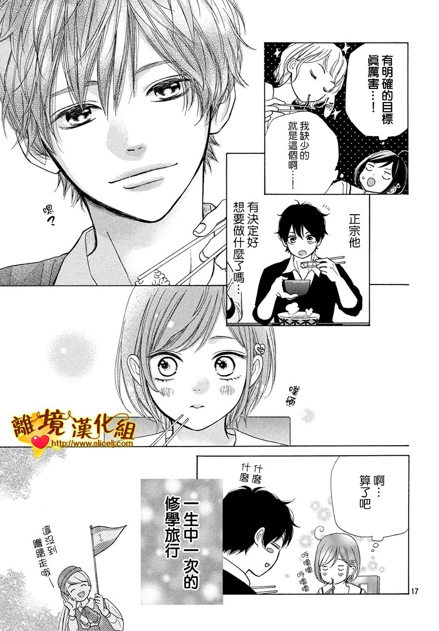 你是个很可爱的女孩子韩漫全集-第42话无删减无遮挡章节图片 