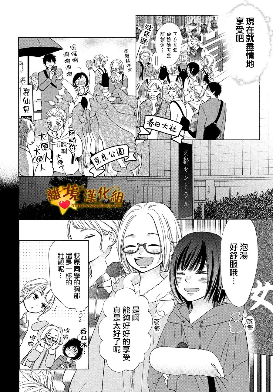 你是个很可爱的女孩子韩漫全集-第42话无删减无遮挡章节图片 