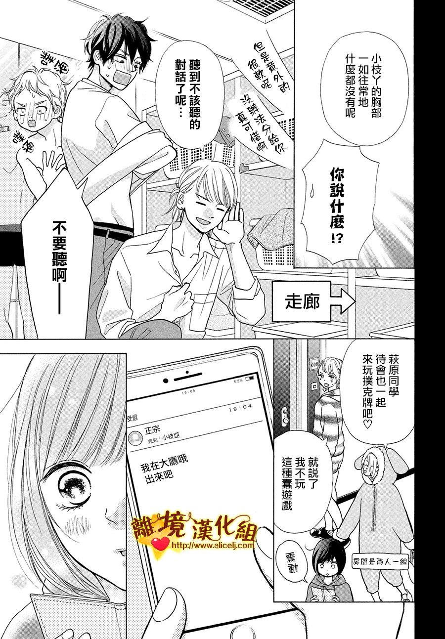 你是个很可爱的女孩子韩漫全集-第42话无删减无遮挡章节图片 
