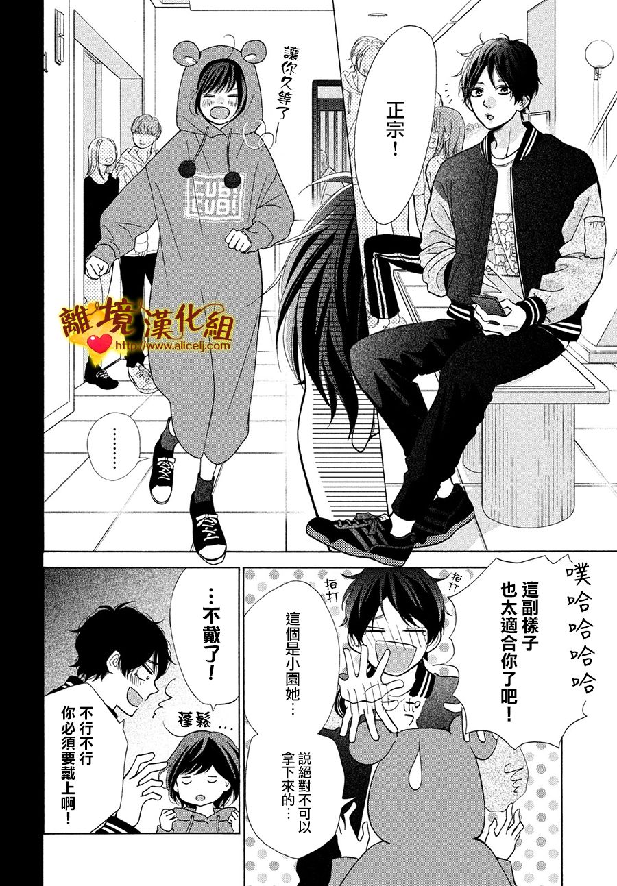 你是个很可爱的女孩子韩漫全集-第42话无删减无遮挡章节图片 