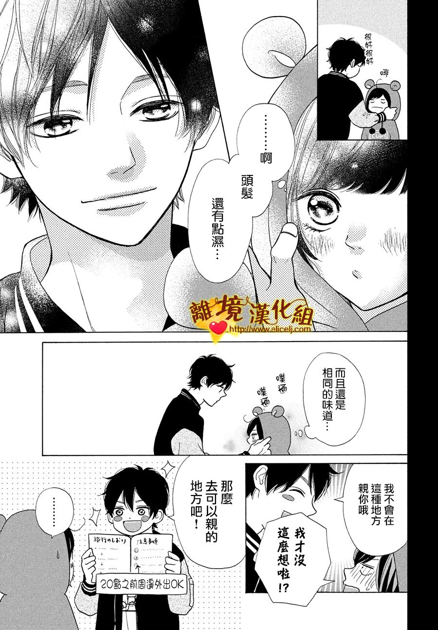 你是个很可爱的女孩子韩漫全集-第42话无删减无遮挡章节图片 