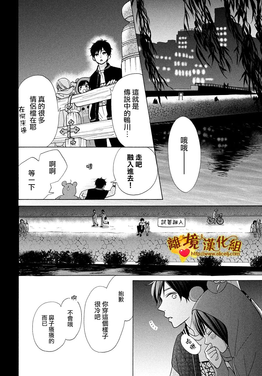 你是个很可爱的女孩子韩漫全集-第42话无删减无遮挡章节图片 