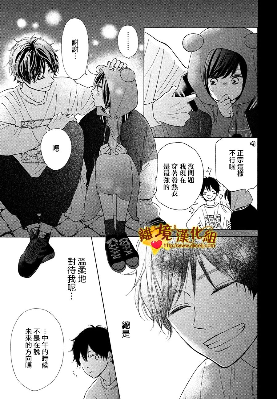 你是个很可爱的女孩子韩漫全集-第42话无删减无遮挡章节图片 