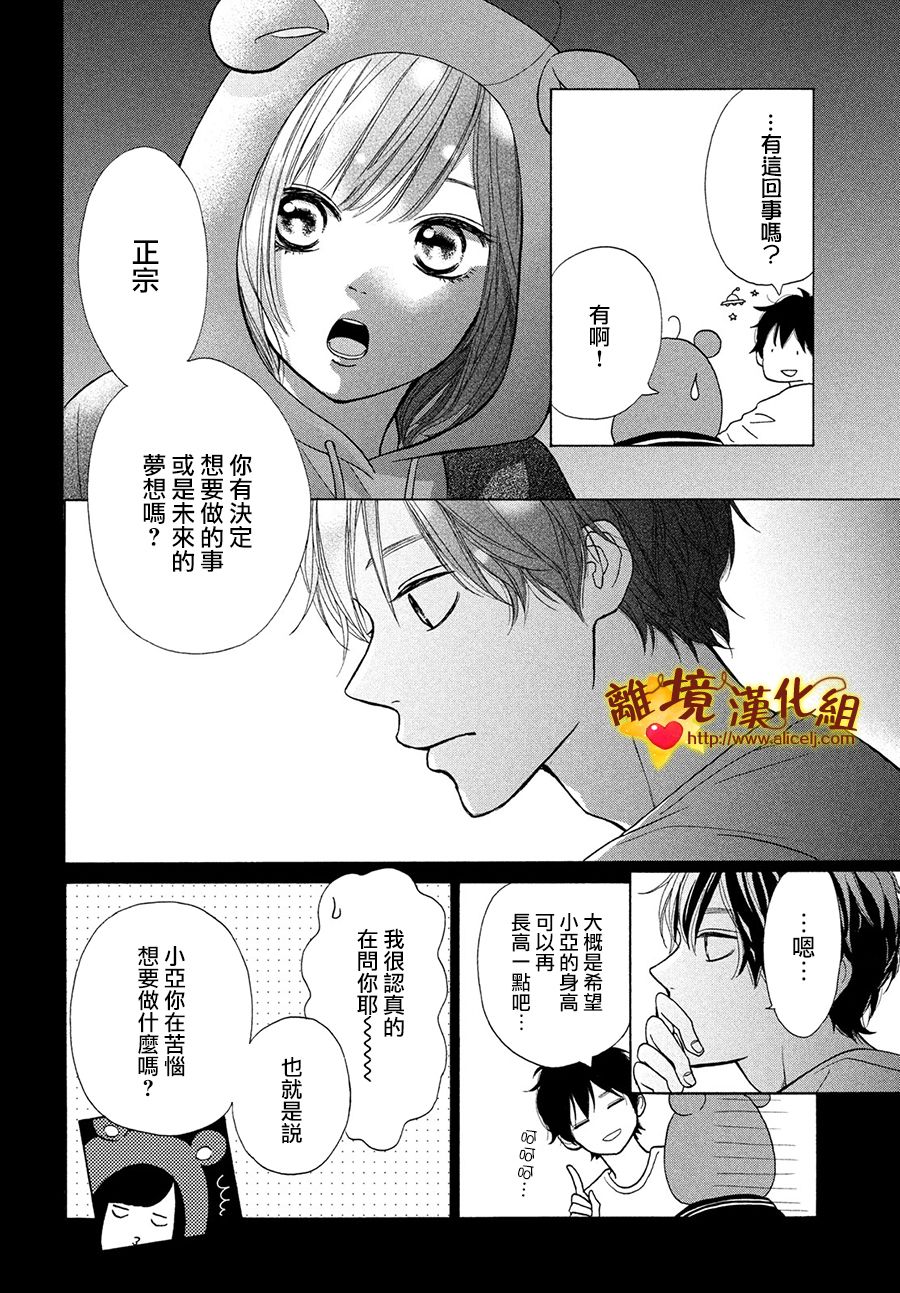 你是个很可爱的女孩子韩漫全集-第42话无删减无遮挡章节图片 