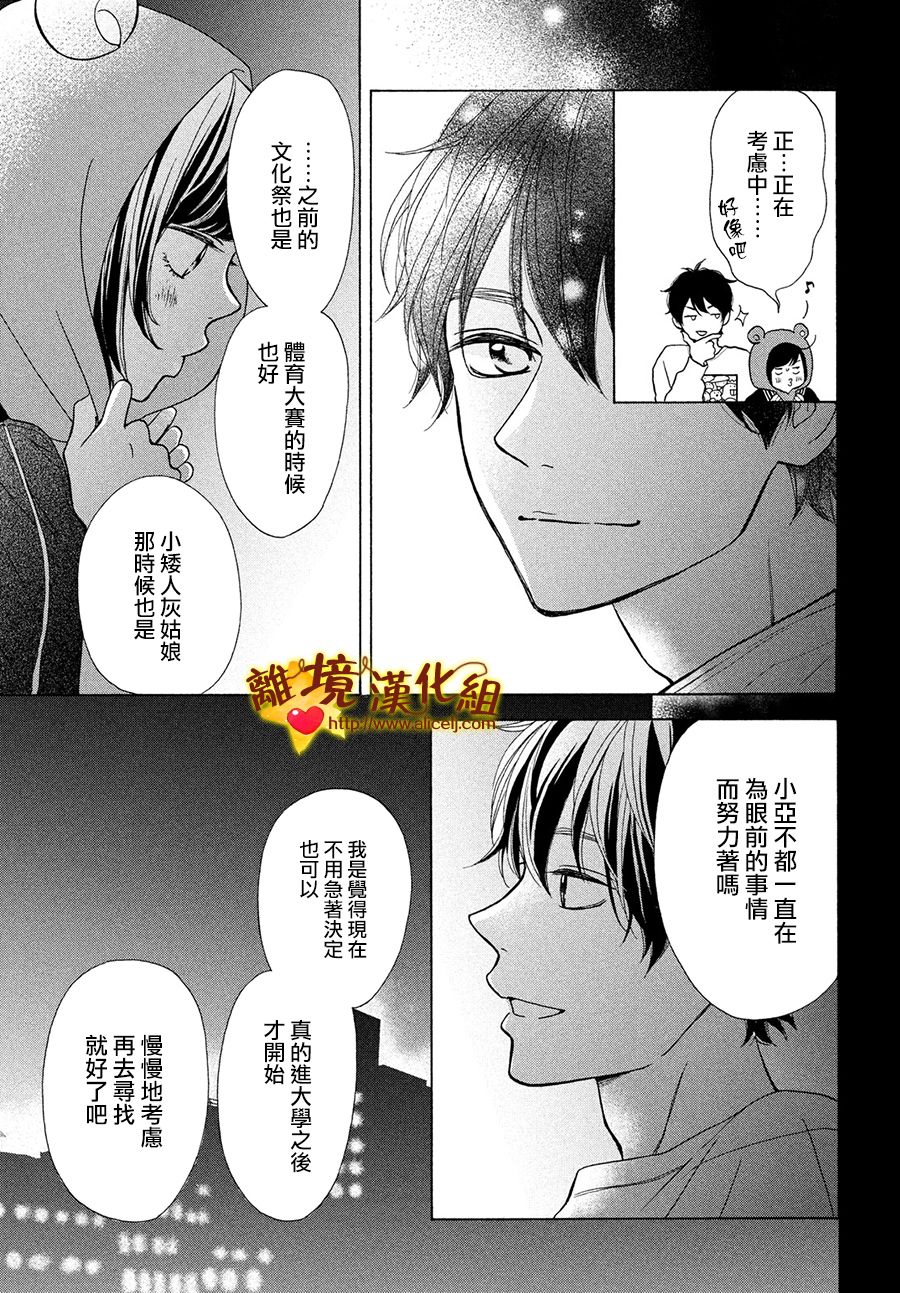 你是个很可爱的女孩子韩漫全集-第42话无删减无遮挡章节图片 