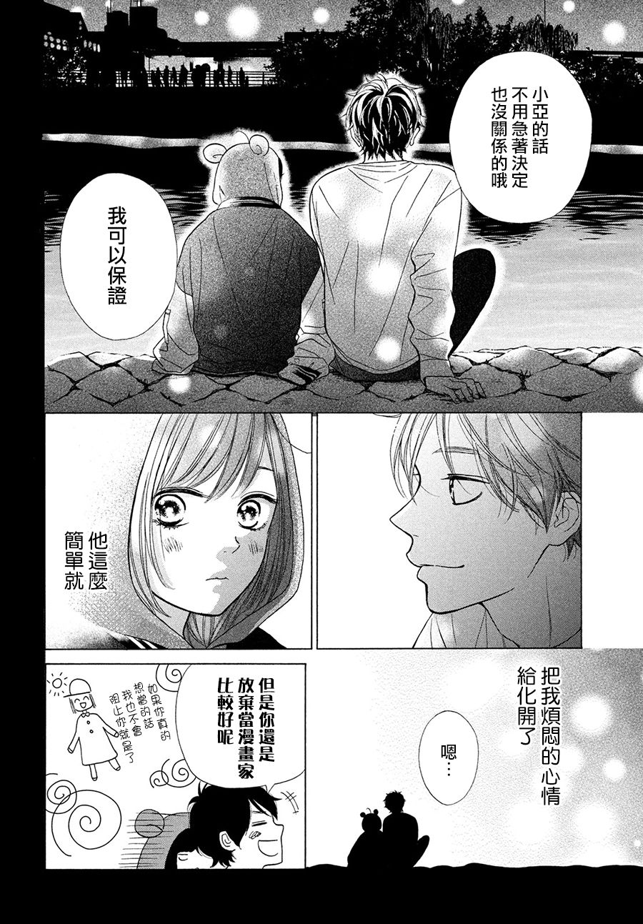 你是个很可爱的女孩子韩漫全集-第42话无删减无遮挡章节图片 