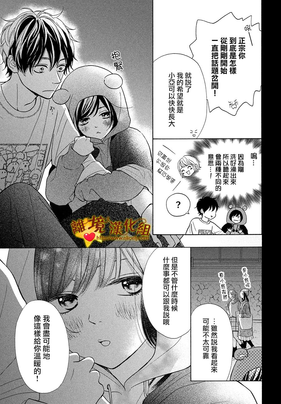 你是个很可爱的女孩子韩漫全集-第42话无删减无遮挡章节图片 