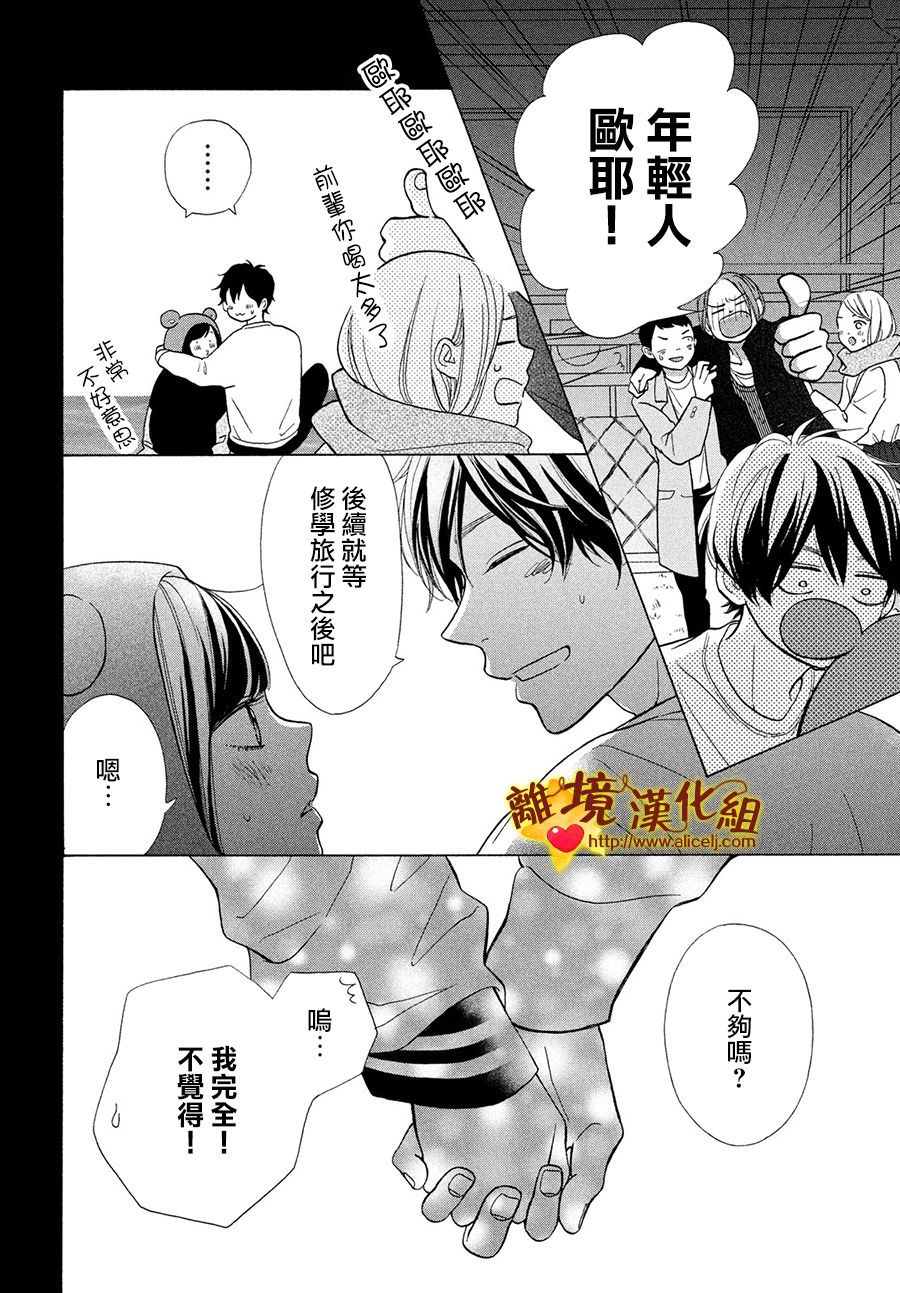 你是个很可爱的女孩子韩漫全集-第42话无删减无遮挡章节图片 