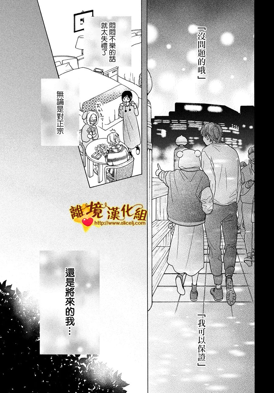 你是个很可爱的女孩子韩漫全集-第42话无删减无遮挡章节图片 