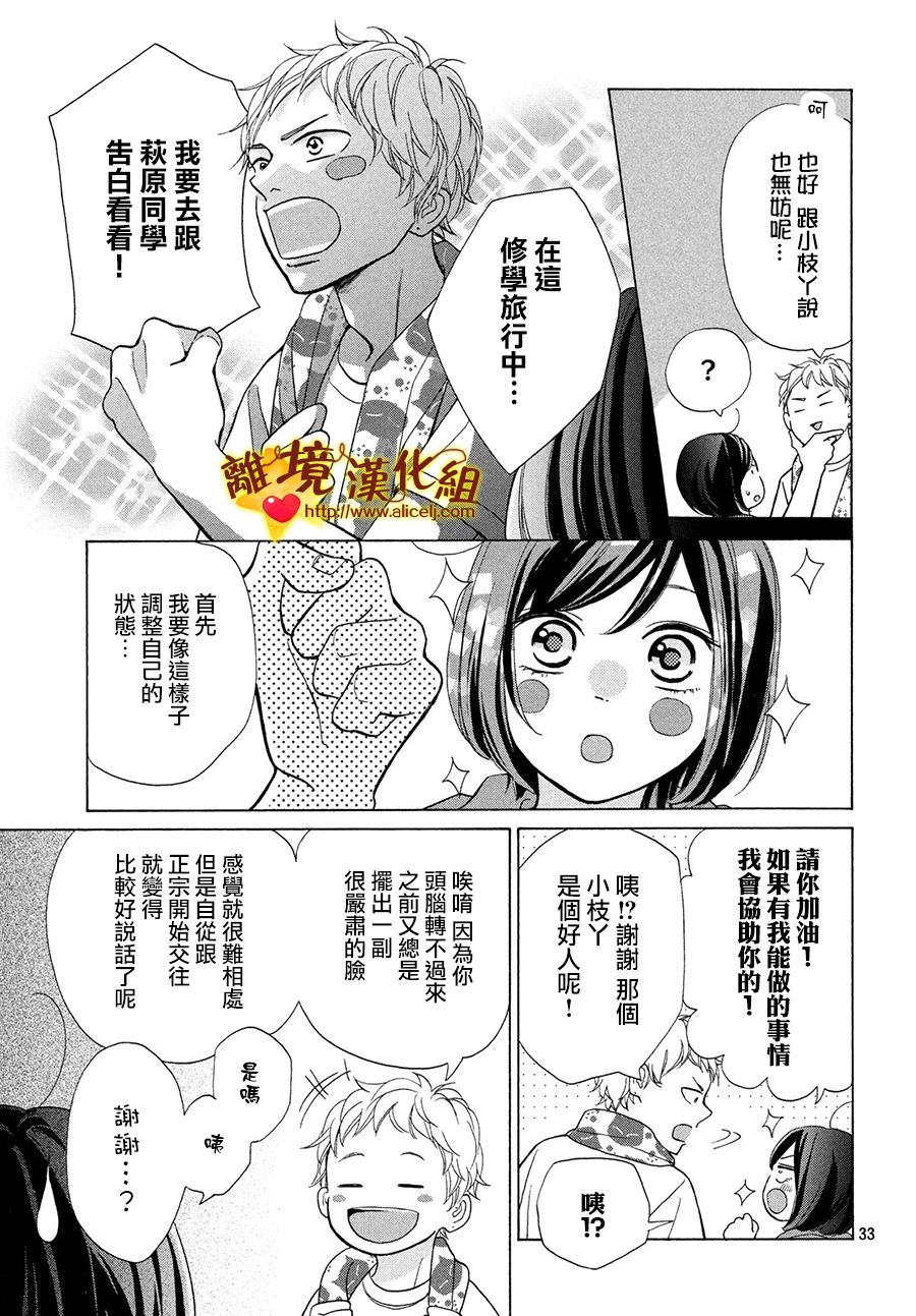 你是个很可爱的女孩子韩漫全集-第42话无删减无遮挡章节图片 