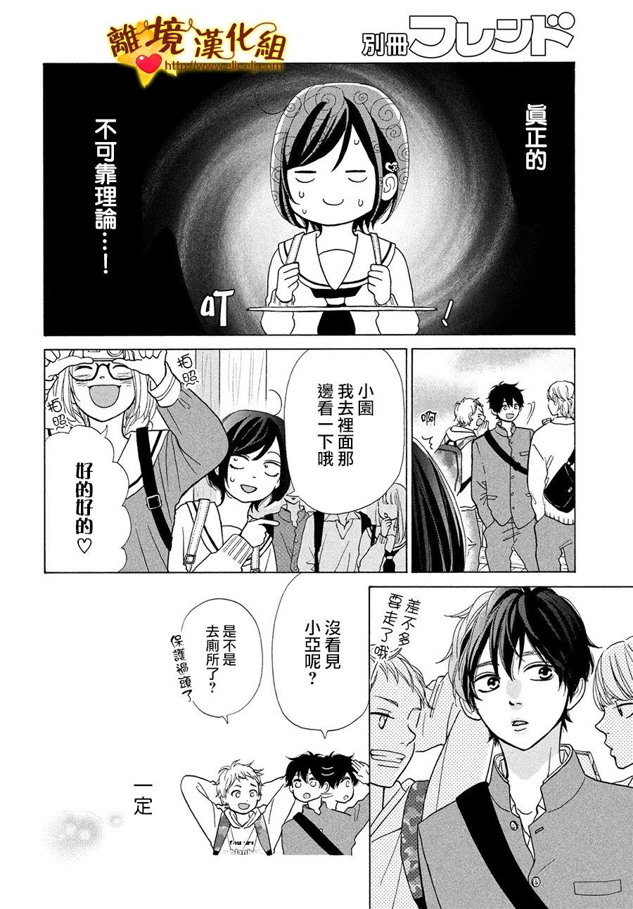 你是个很可爱的女孩子韩漫全集-第42话无删减无遮挡章节图片 