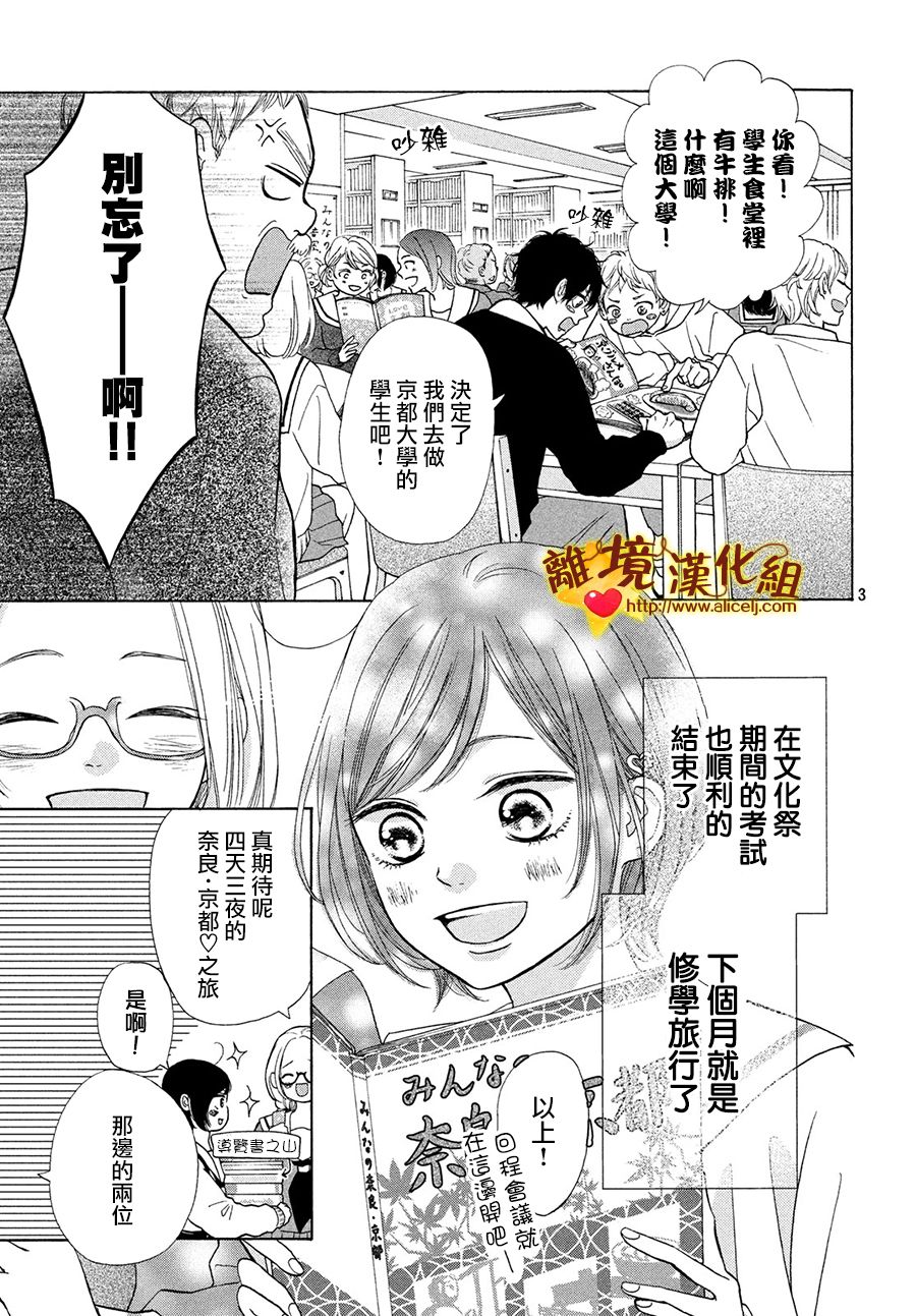 你是个很可爱的女孩子韩漫全集-第42话无删减无遮挡章节图片 