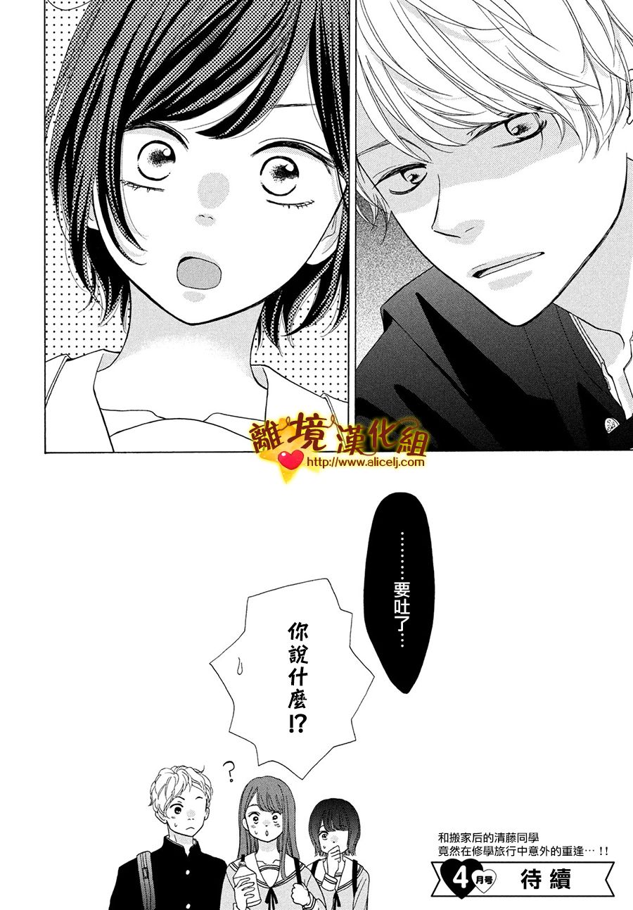 你是个很可爱的女孩子韩漫全集-第42话无删减无遮挡章节图片 