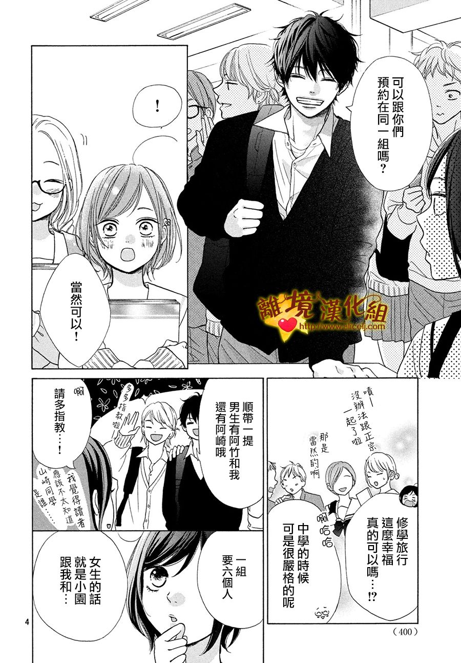 你是个很可爱的女孩子韩漫全集-第42话无删减无遮挡章节图片 