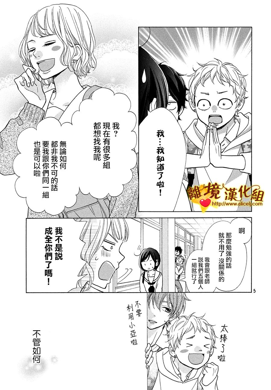 你是个很可爱的女孩子韩漫全集-第42话无删减无遮挡章节图片 