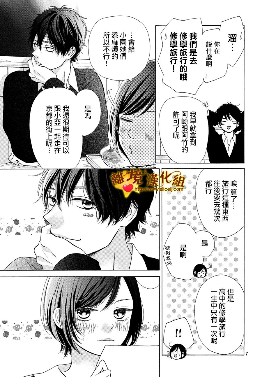 你是个很可爱的女孩子韩漫全集-第42话无删减无遮挡章节图片 