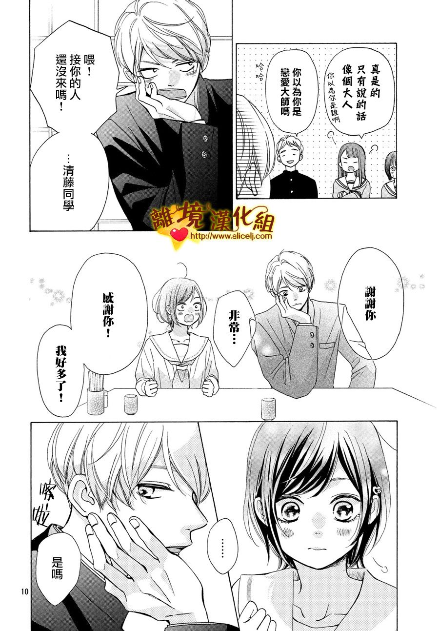 你是个很可爱的女孩子韩漫全集-第43话无删减无遮挡章节图片 