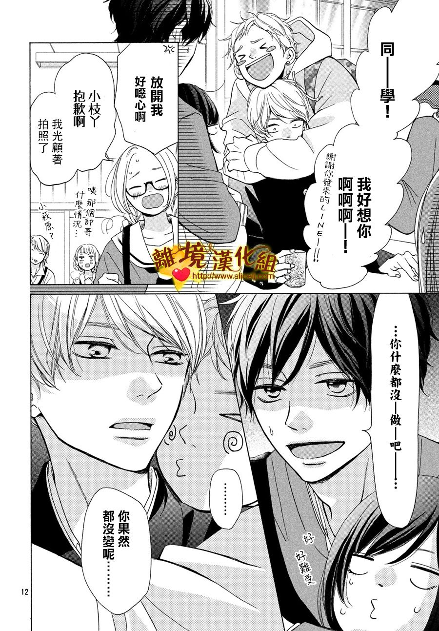 你是个很可爱的女孩子韩漫全集-第43话无删减无遮挡章节图片 