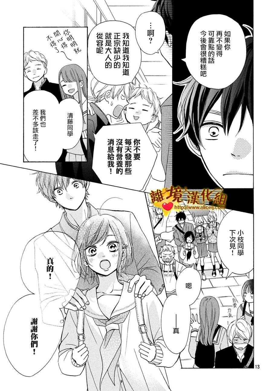 你是个很可爱的女孩子韩漫全集-第43话无删减无遮挡章节图片 