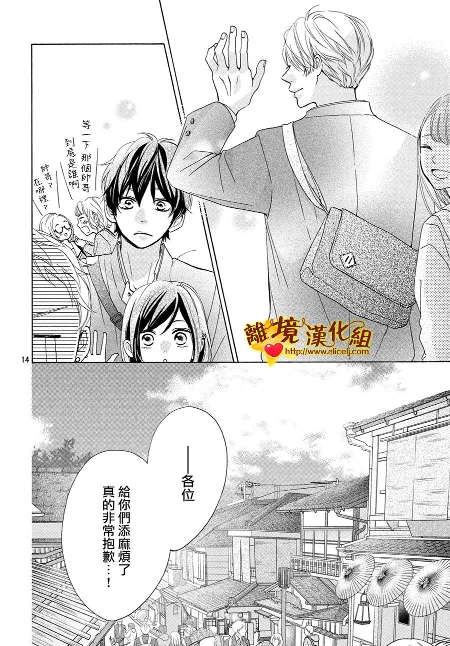 你是个很可爱的女孩子韩漫全集-第43话无删减无遮挡章节图片 