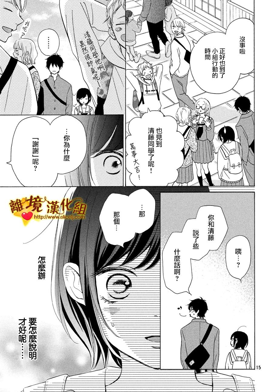 你是个很可爱的女孩子韩漫全集-第43话无删减无遮挡章节图片 
