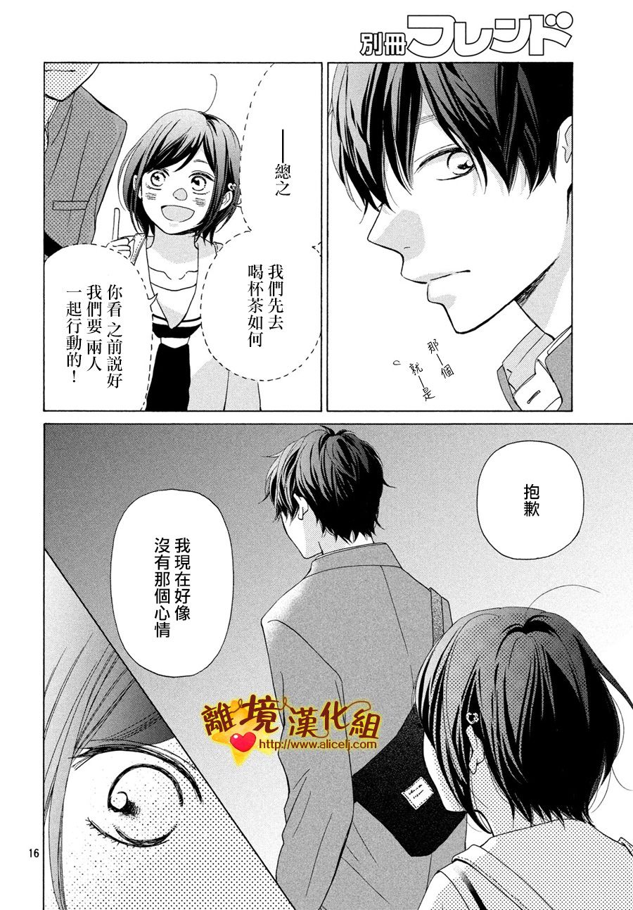 你是个很可爱的女孩子韩漫全集-第43话无删减无遮挡章节图片 