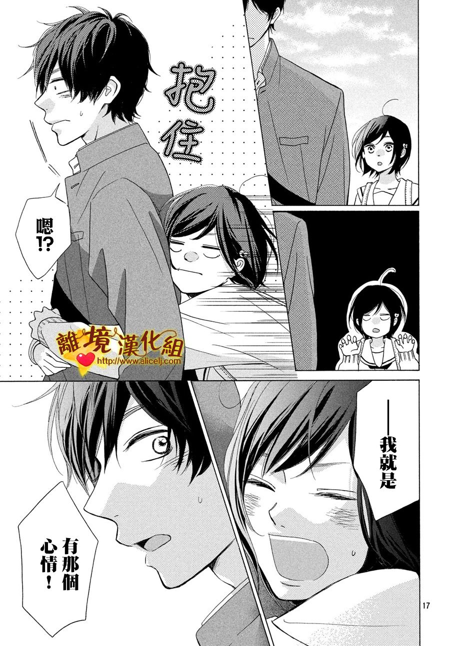 你是个很可爱的女孩子韩漫全集-第43话无删减无遮挡章节图片 
