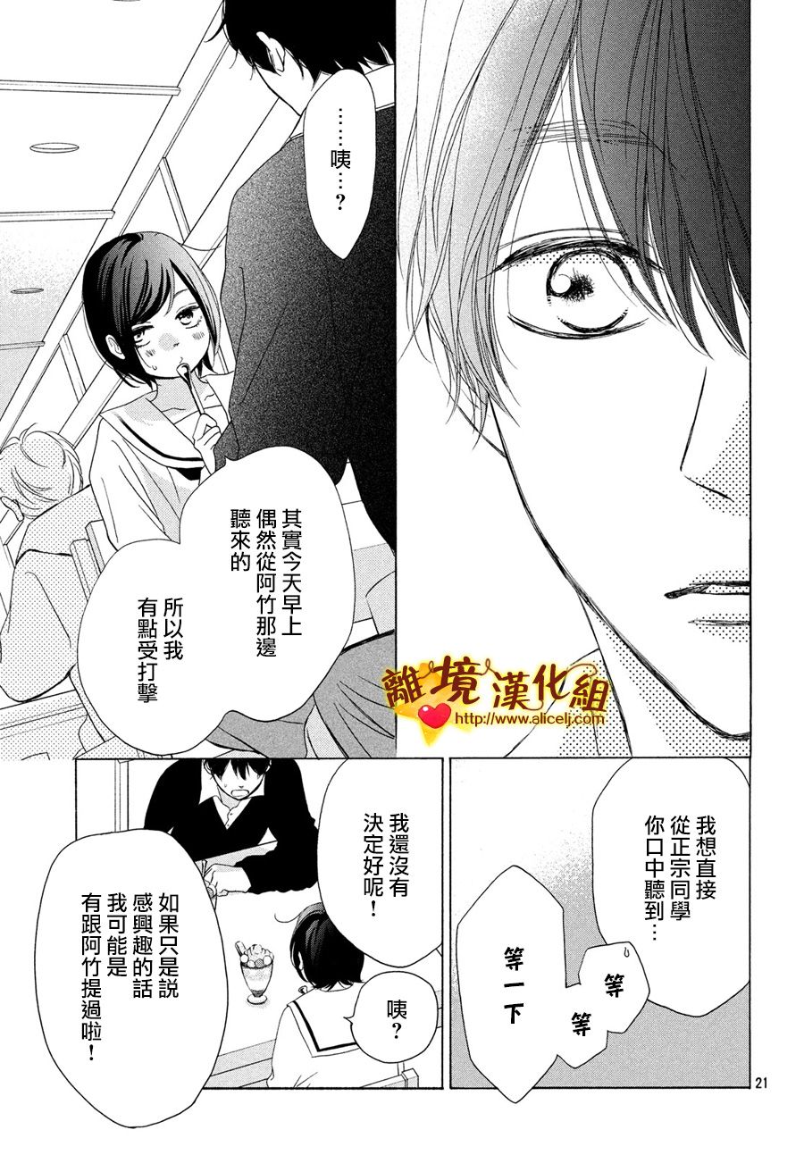 你是个很可爱的女孩子韩漫全集-第43话无删减无遮挡章节图片 