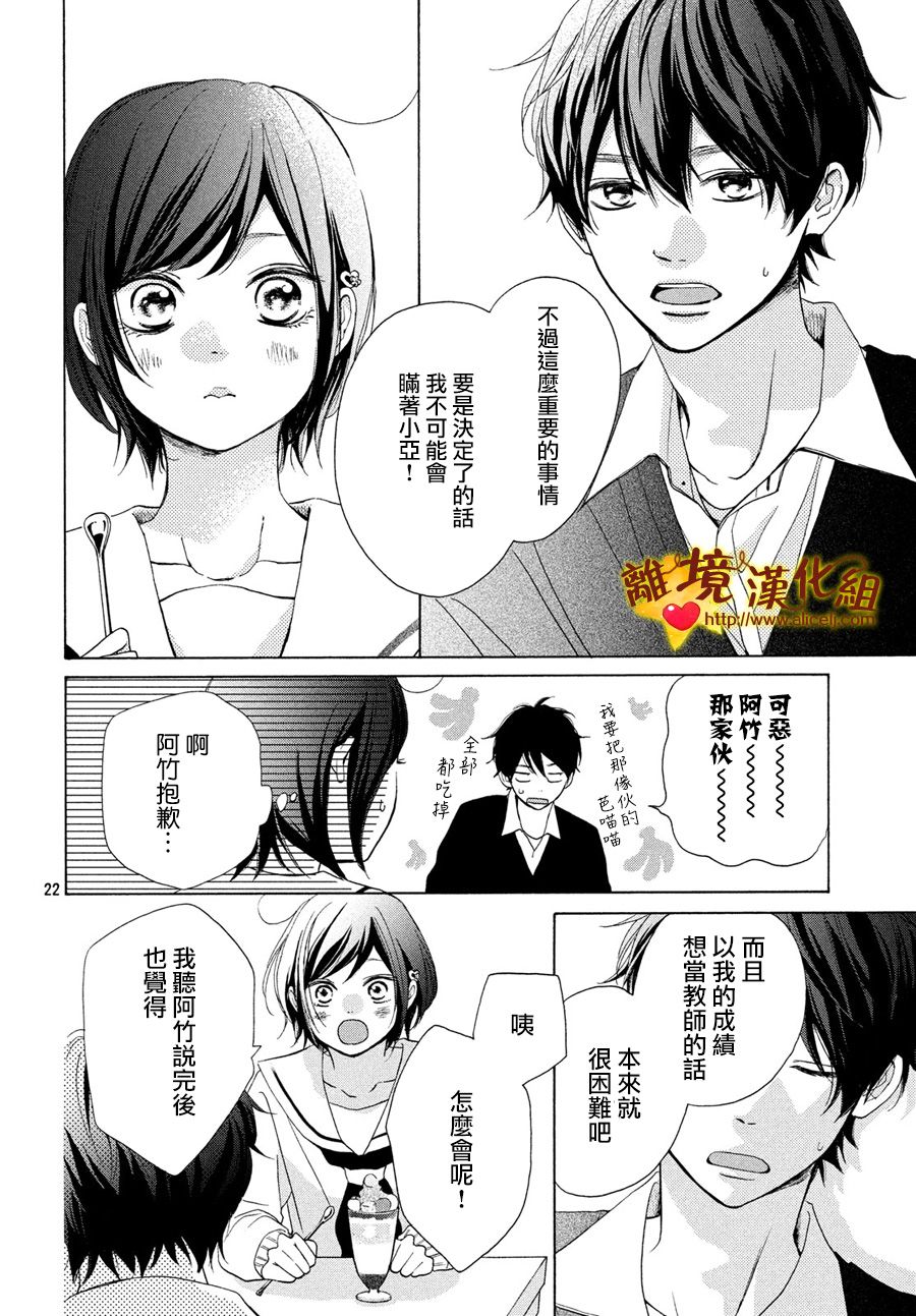 你是个很可爱的女孩子韩漫全集-第43话无删减无遮挡章节图片 