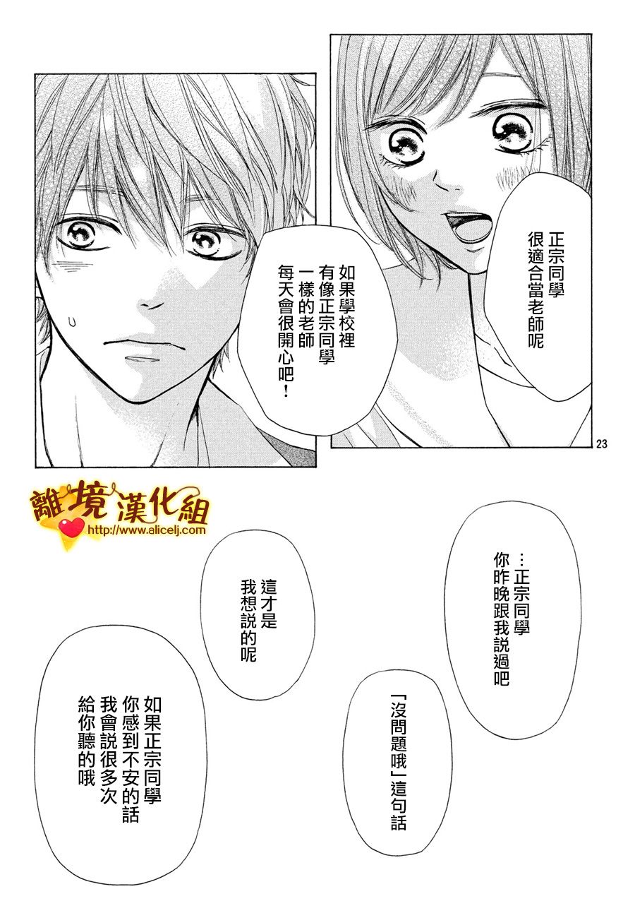 你是个很可爱的女孩子韩漫全集-第43话无删减无遮挡章节图片 