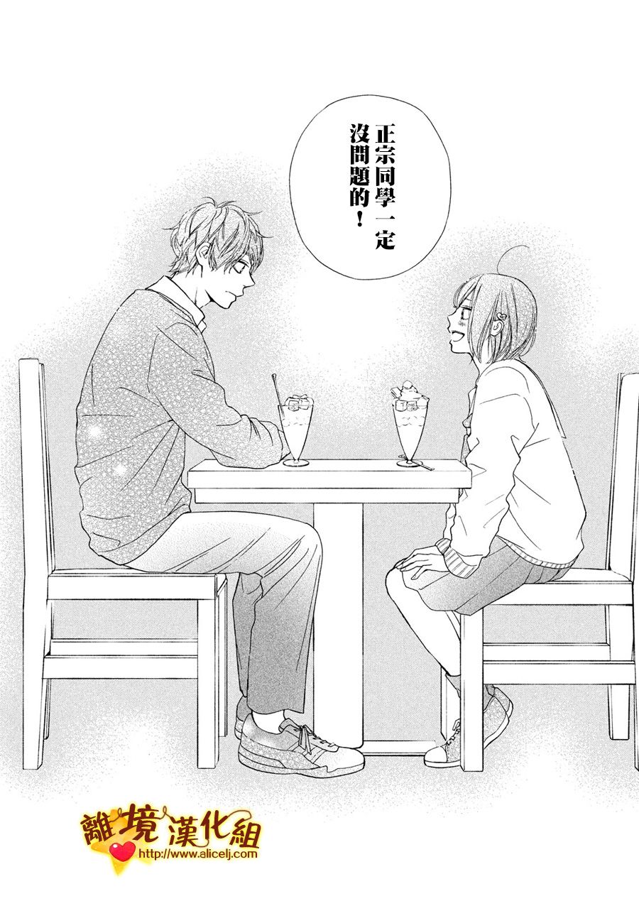 你是个很可爱的女孩子韩漫全集-第43话无删减无遮挡章节图片 
