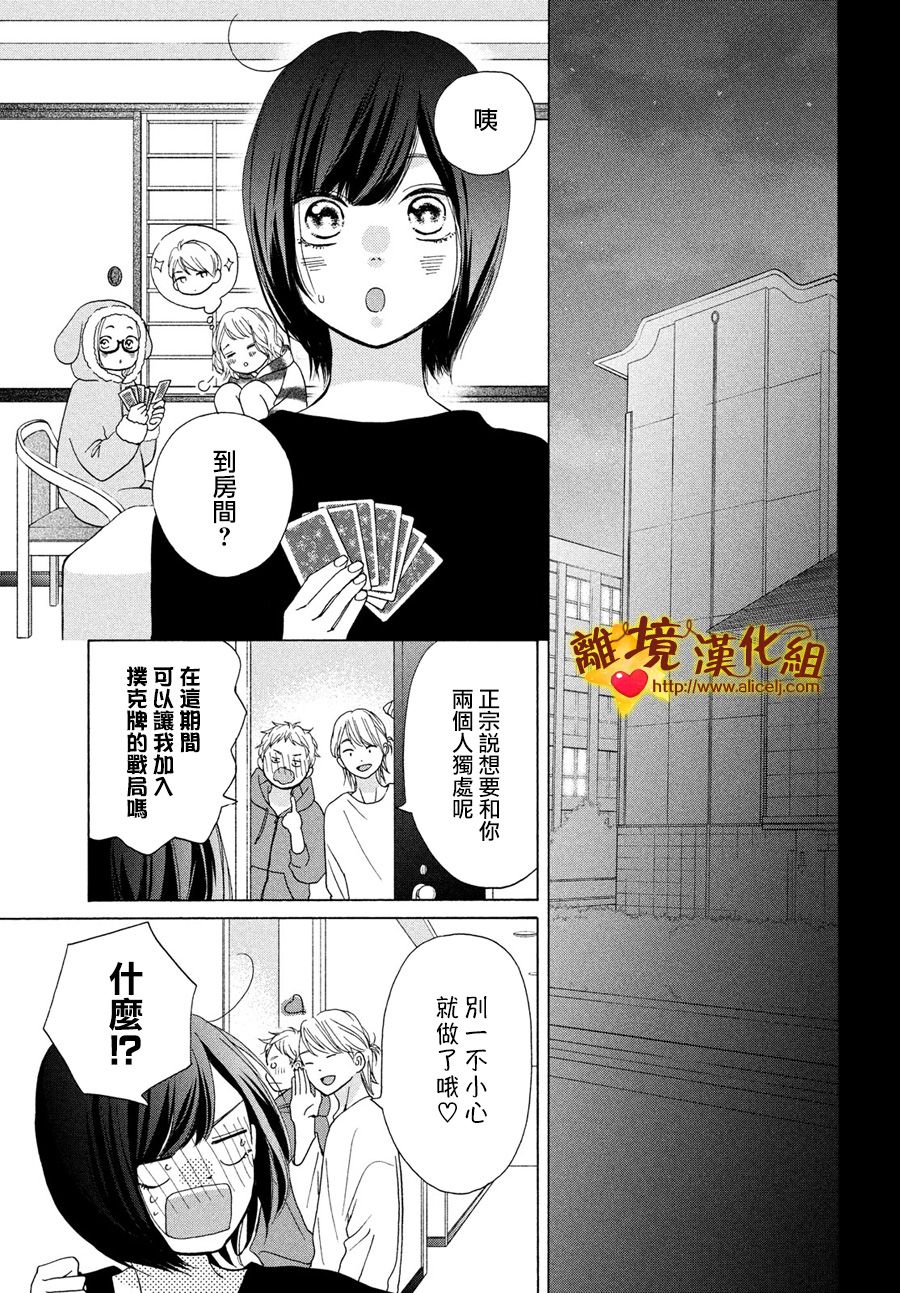 你是个很可爱的女孩子韩漫全集-第43话无删减无遮挡章节图片 