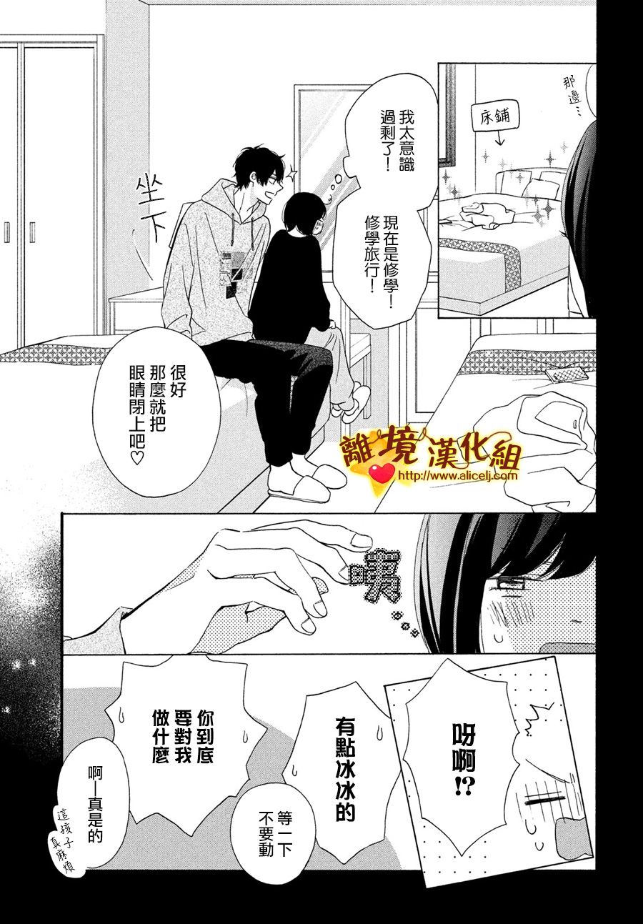 你是个很可爱的女孩子韩漫全集-第43话无删减无遮挡章节图片 