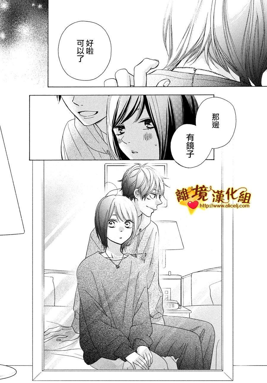 你是个很可爱的女孩子韩漫全集-第43话无删减无遮挡章节图片 