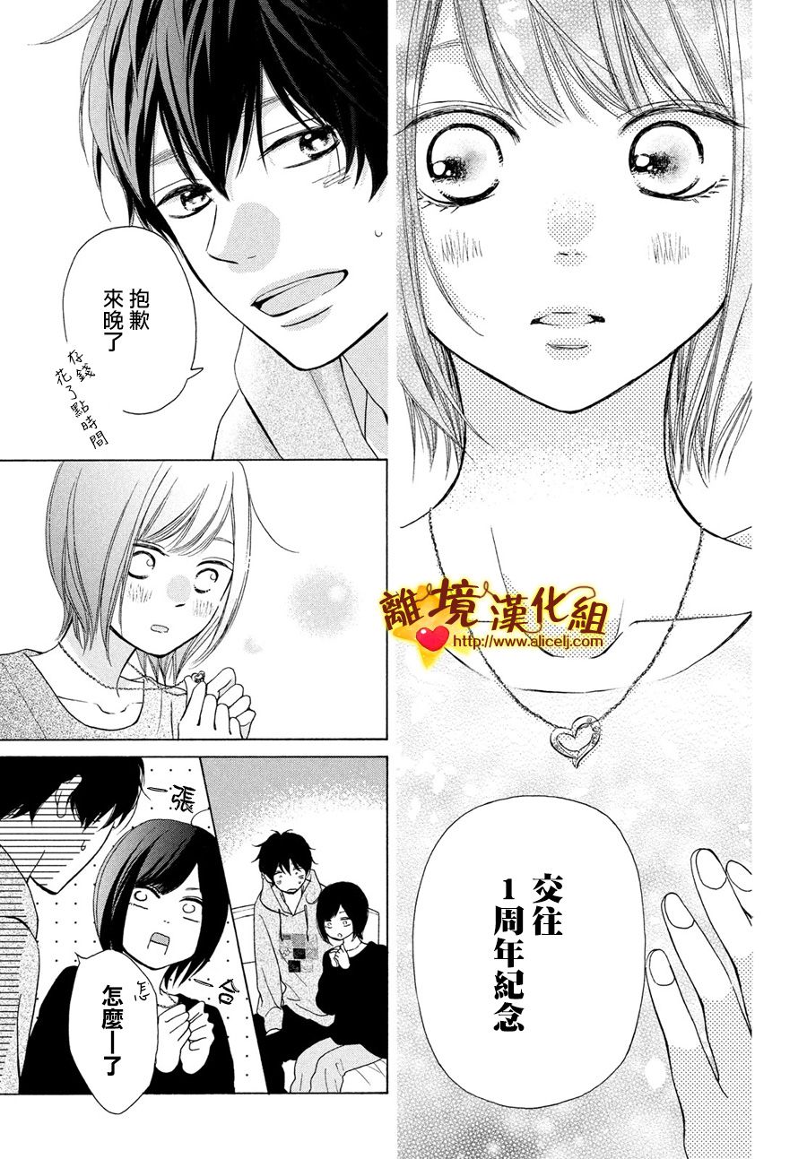 你是个很可爱的女孩子韩漫全集-第43话无删减无遮挡章节图片 