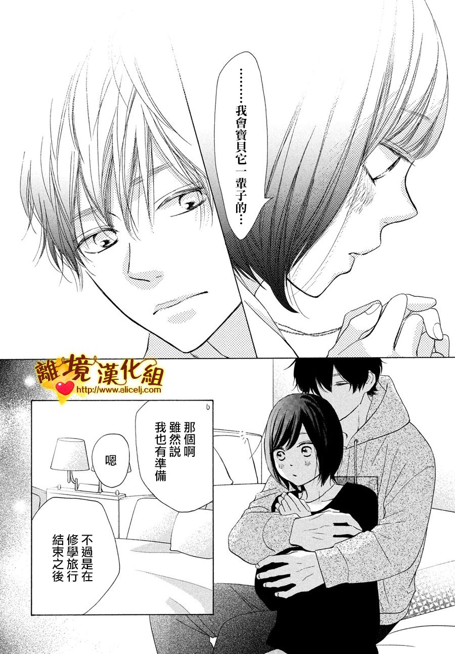 你是个很可爱的女孩子韩漫全集-第43话无删减无遮挡章节图片 