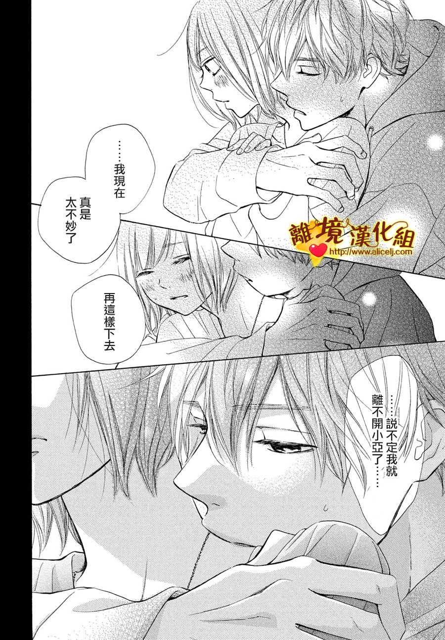 你是个很可爱的女孩子韩漫全集-第43话无删减无遮挡章节图片 