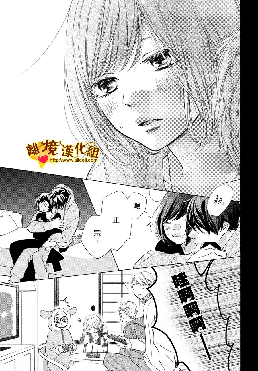 你是个很可爱的女孩子韩漫全集-第43话无删减无遮挡章节图片 