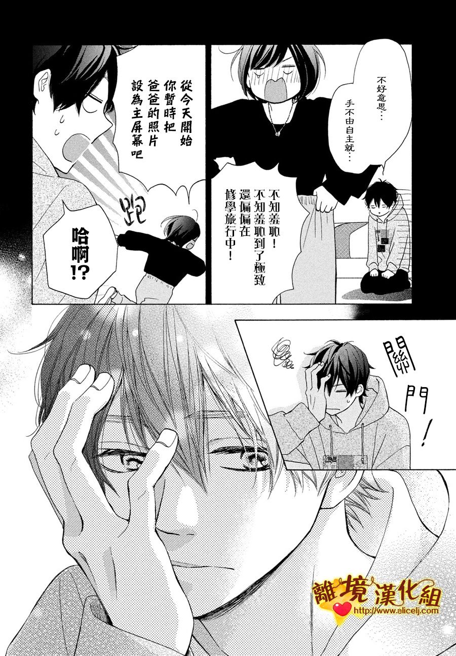 你是个很可爱的女孩子韩漫全集-第43话无删减无遮挡章节图片 