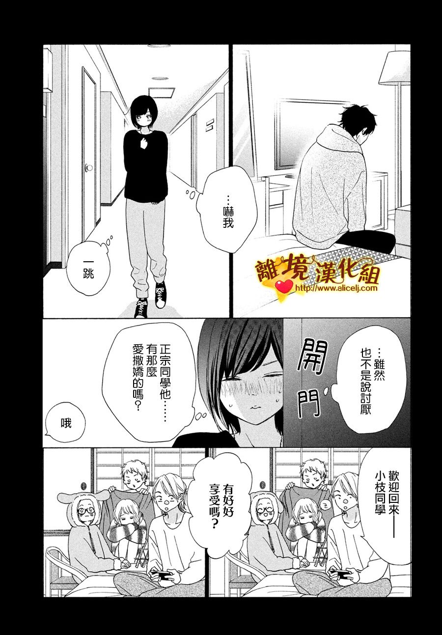 你是个很可爱的女孩子韩漫全集-第43话无删减无遮挡章节图片 