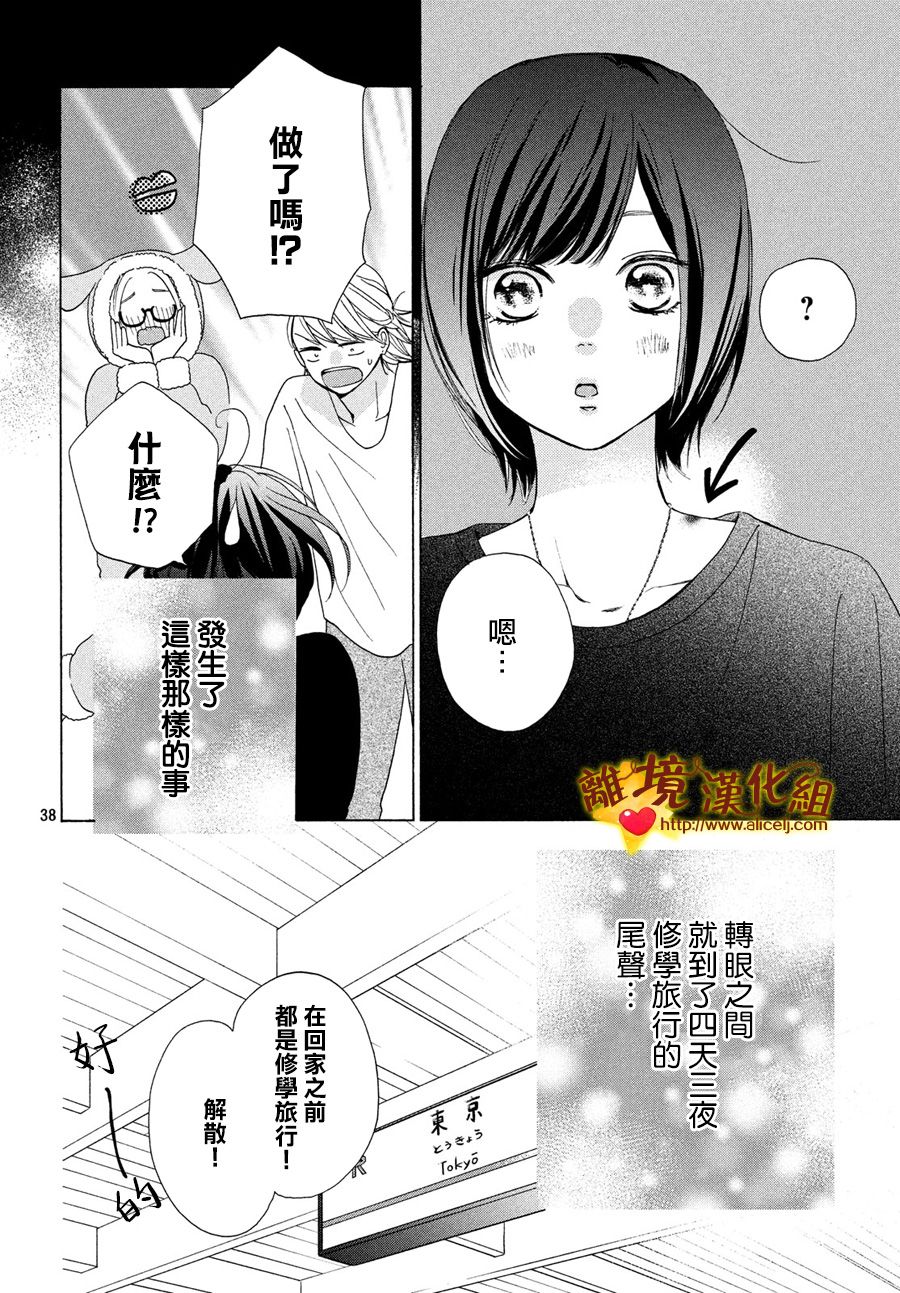 你是个很可爱的女孩子韩漫全集-第43话无删减无遮挡章节图片 