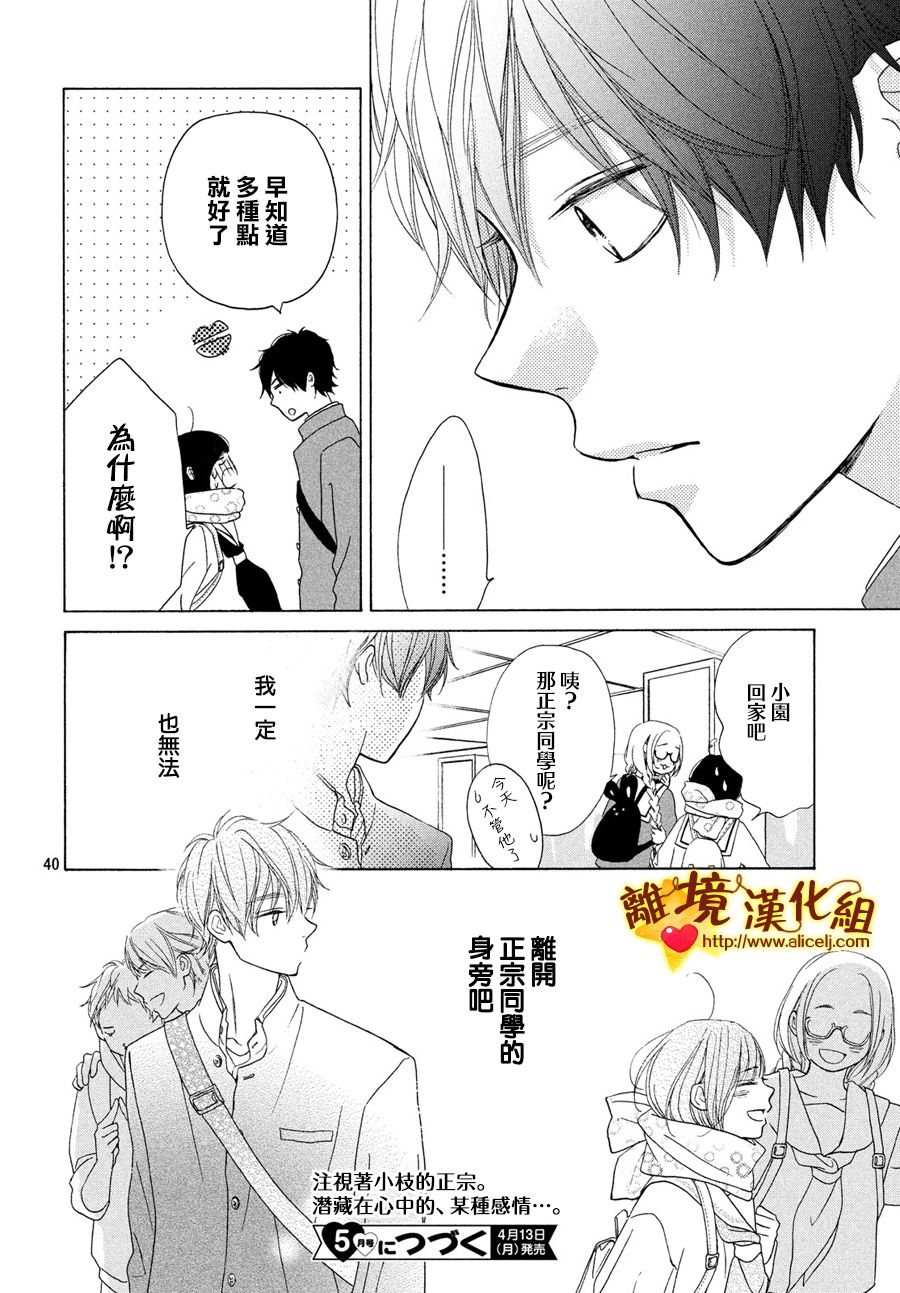 你是个很可爱的女孩子韩漫全集-第43话无删减无遮挡章节图片 
