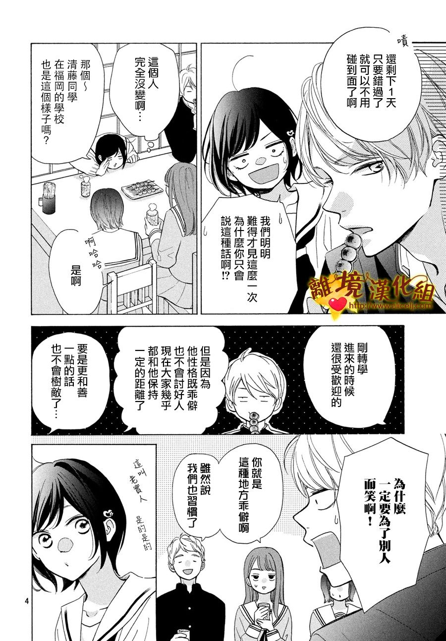 你是个很可爱的女孩子韩漫全集-第43话无删减无遮挡章节图片 