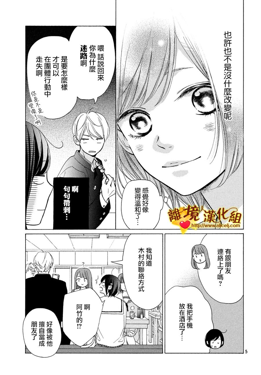 你是个很可爱的女孩子韩漫全集-第43话无删减无遮挡章节图片 