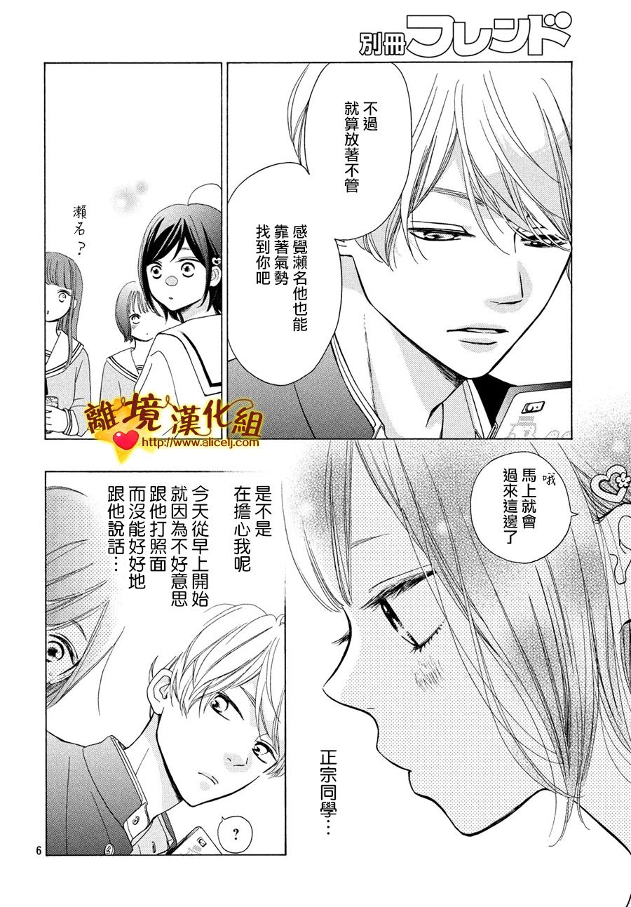 你是个很可爱的女孩子韩漫全集-第43话无删减无遮挡章节图片 
