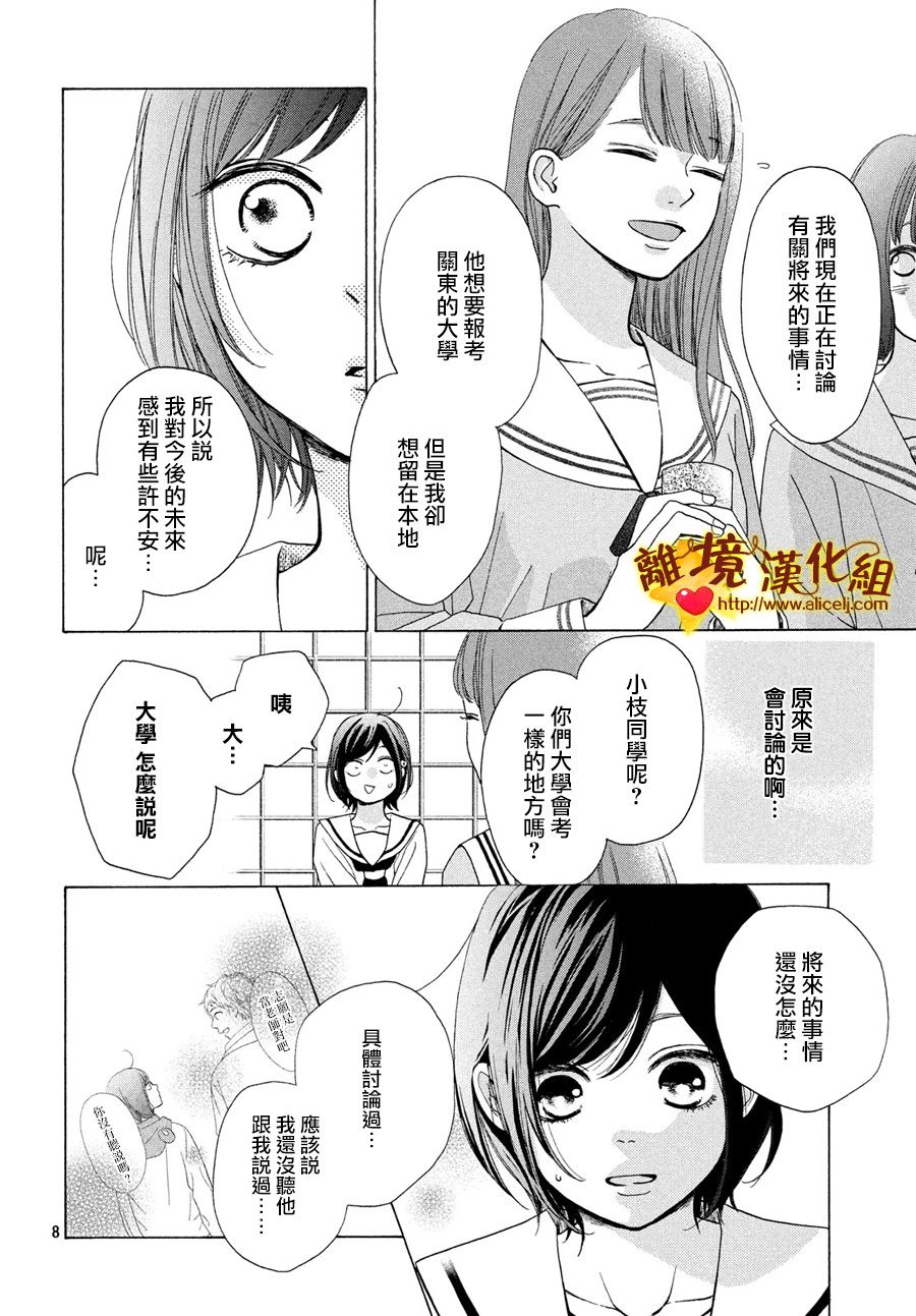 你是个很可爱的女孩子韩漫全集-第43话无删减无遮挡章节图片 