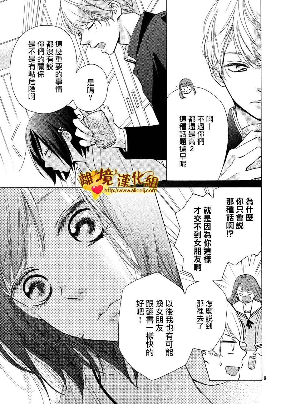 你是个很可爱的女孩子韩漫全集-第43话无删减无遮挡章节图片 