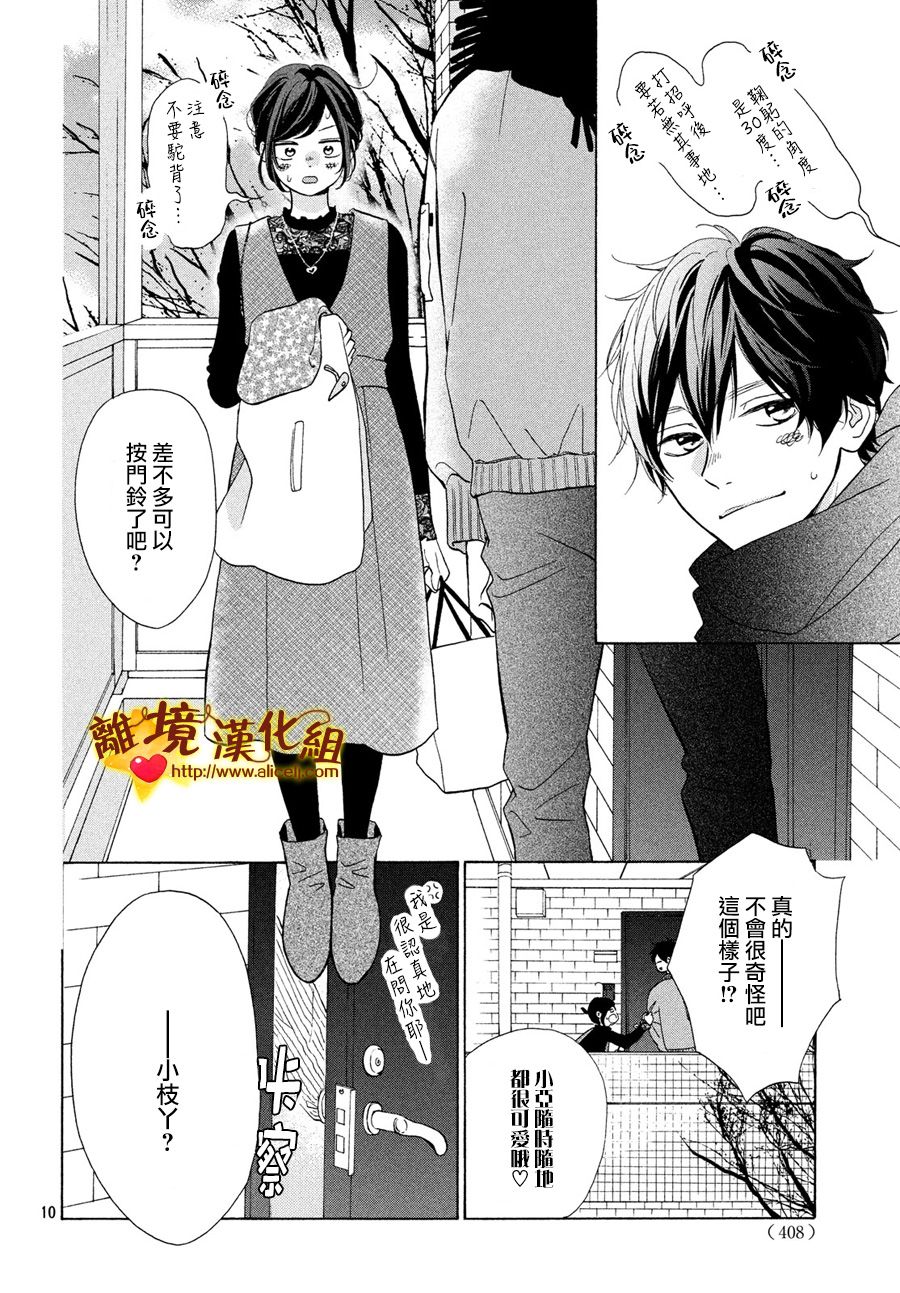 你是个很可爱的女孩子韩漫全集-第44话无删减无遮挡章节图片 