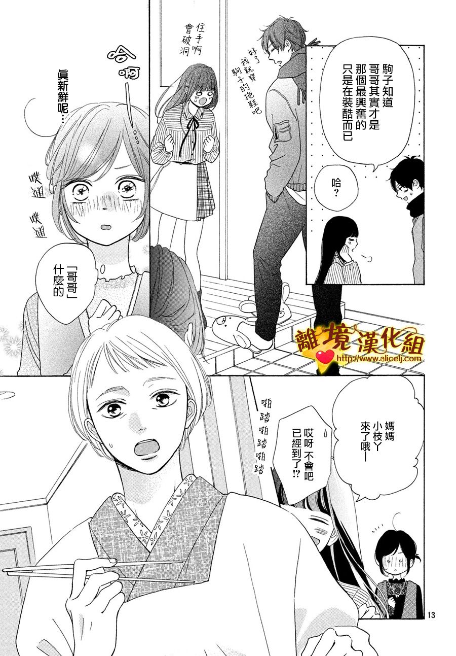 你是个很可爱的女孩子韩漫全集-第44话无删减无遮挡章节图片 